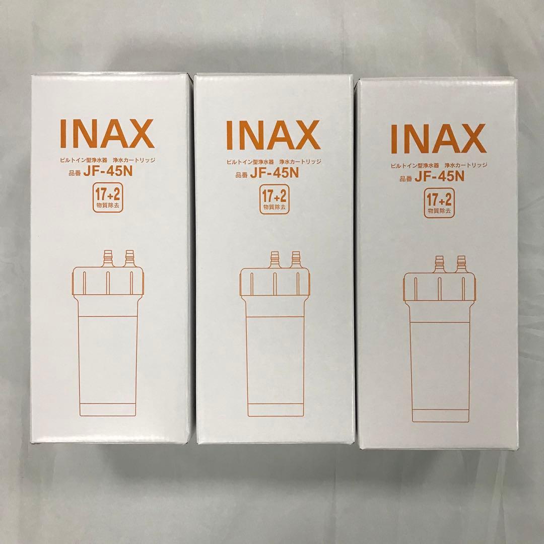 LIXIL INAX ビルトイン用 交換用浄水カートリッジ JF-45N 3個