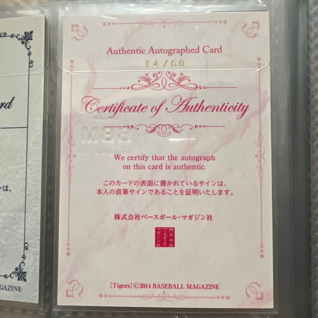 BBM 2014 阪神タイガース 原口文仁 直筆サイン目立った傷や汚れなし UP786_INFO