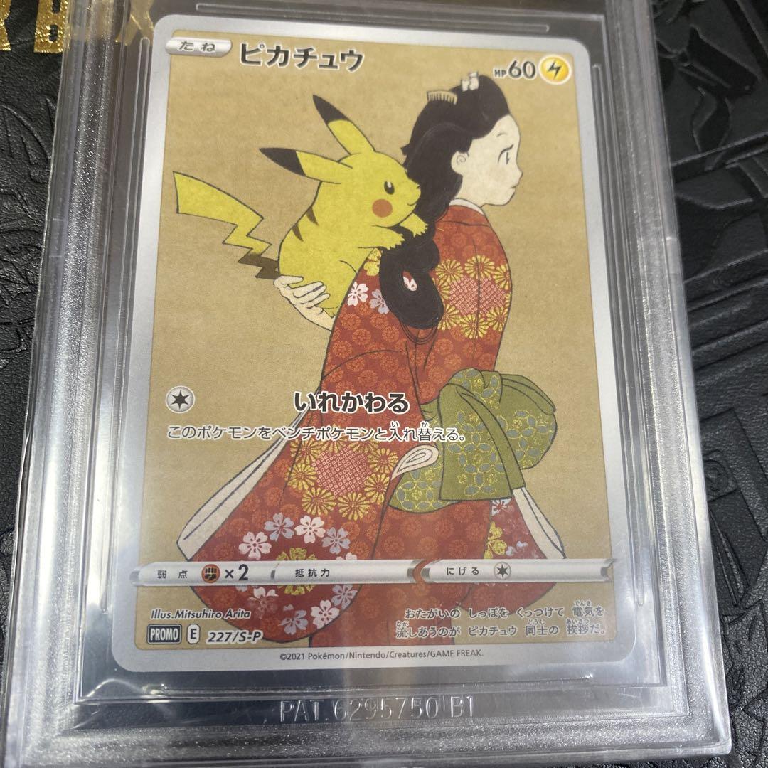 値下げ高騰中早い者勝ち BGS10GOLDラベルピカチュウ:見返り美人 値下げ高騰中早い者勝ち BGS10GOLDラベルピカチュウ:見返り美人