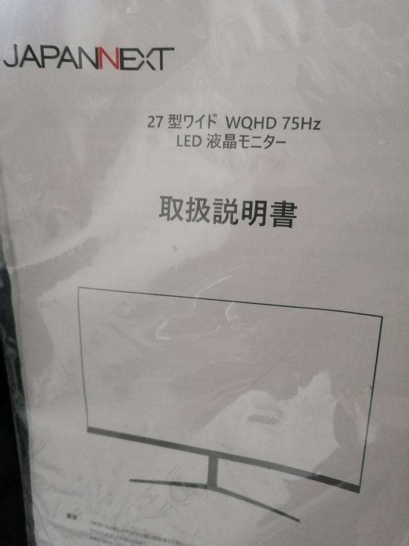 27型JAPANNEXT JN-IPS27WQHDR