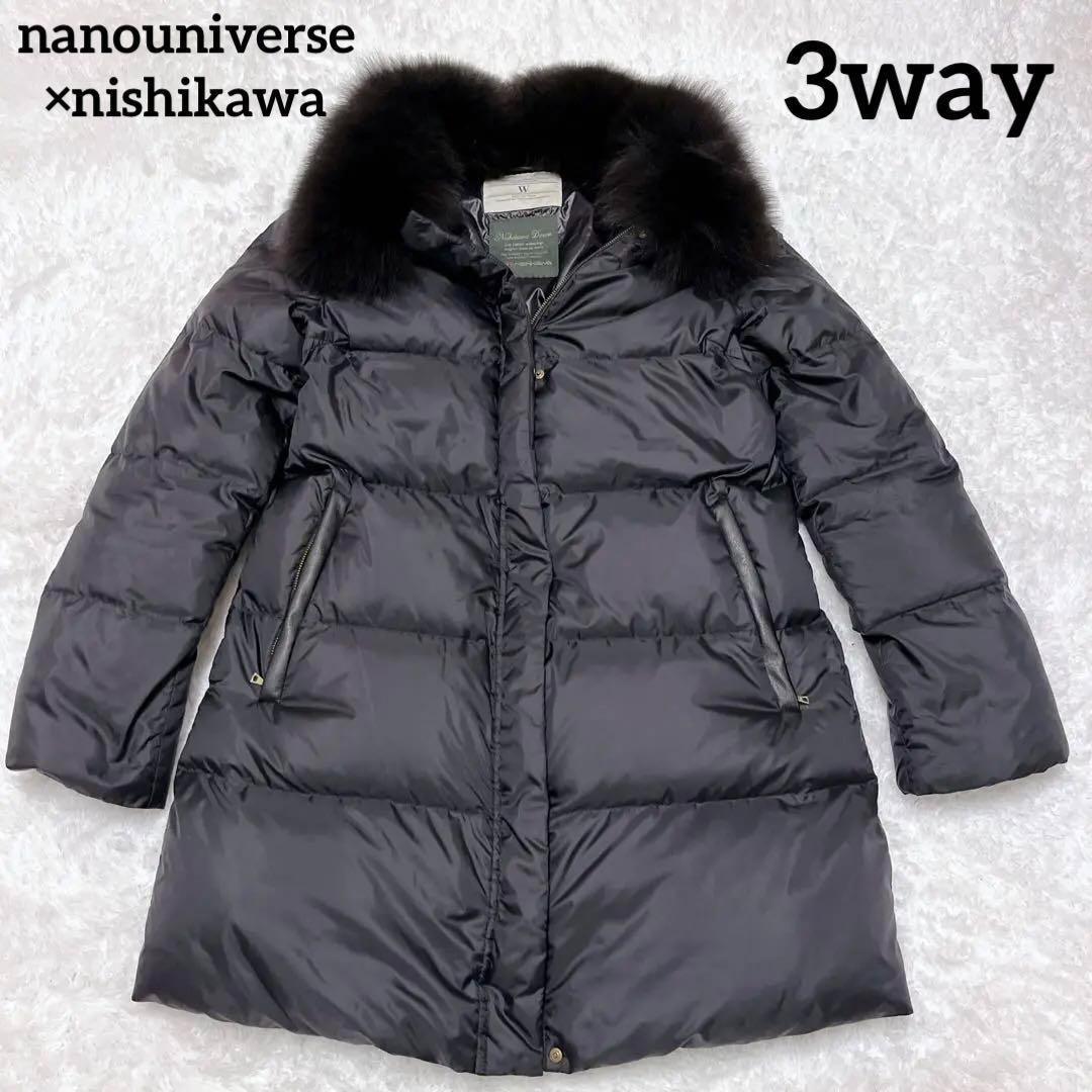 【美品】3way ナノユニバース×西川ダウン フォックスファー ブラック 36ダウンジャケット