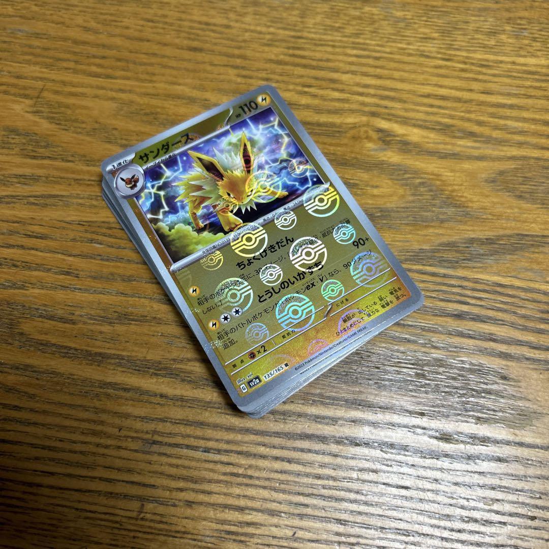 ポケモン151 モンボかぶりなし 153枚 フルコンプ】 - メルカリ