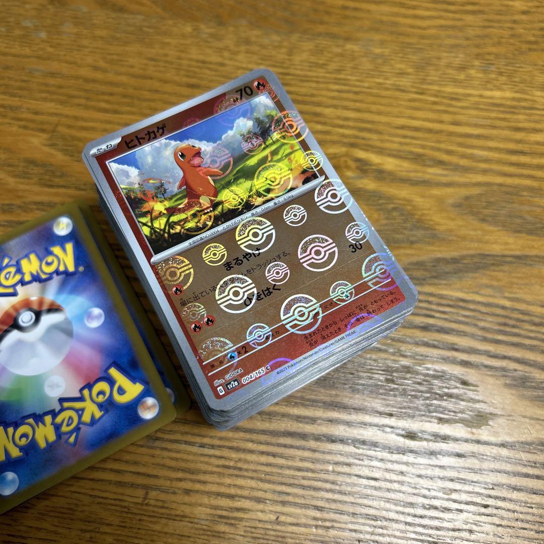 格安saleスタート ボ ポケモン151 モンボかぶりなし メルカリ - フルコンプ】 153枚 ポケモンカードゲーム