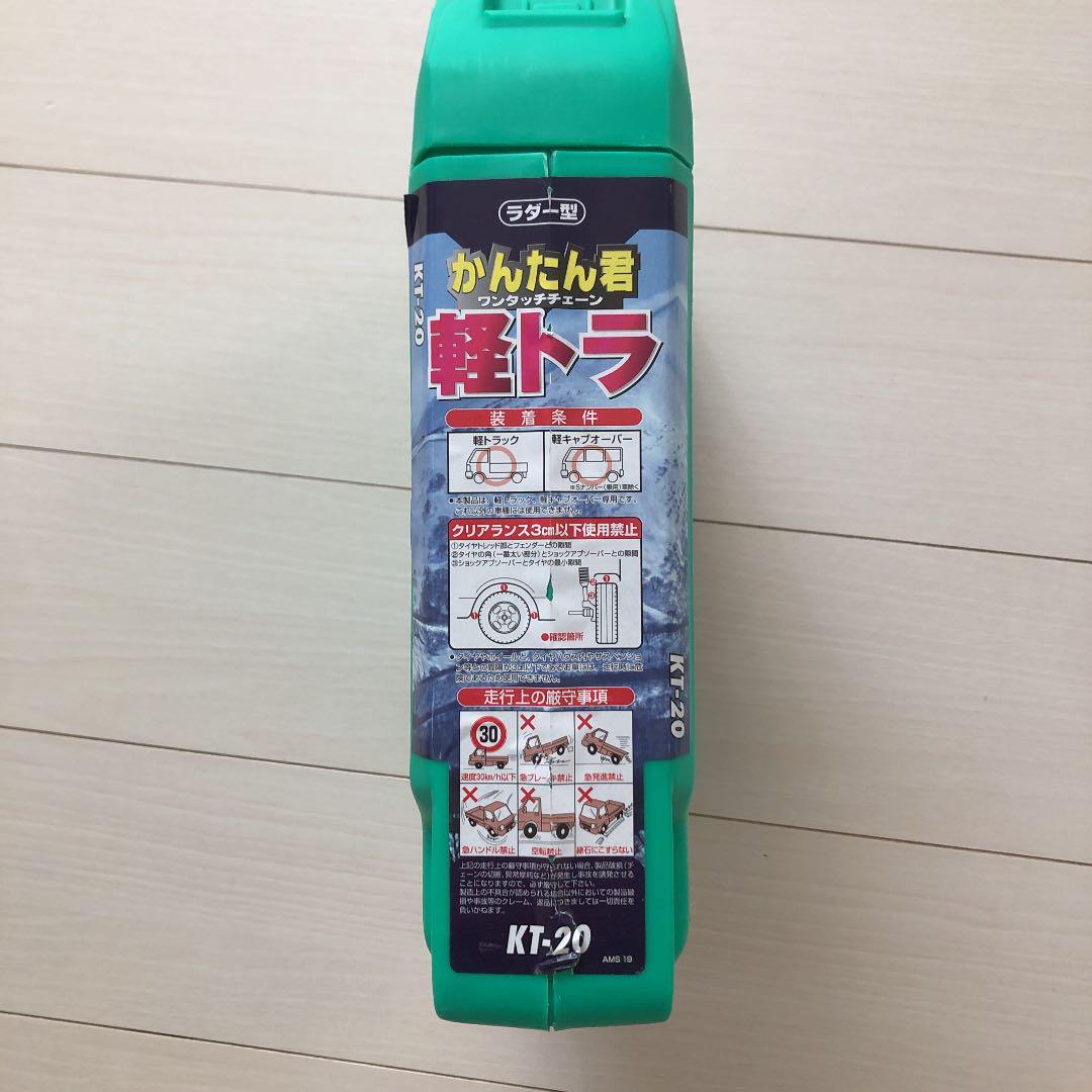 アムス かんたん君 tZBj7-m95047328061 タイヤチェーンKT-20 セール安い