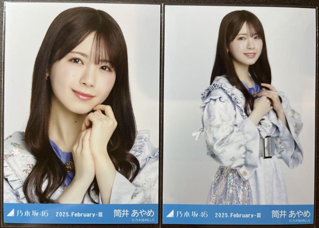 乃木坂46 筒井あやめ 生写真 全ツ2024衣装1 コンプ - メルカリ