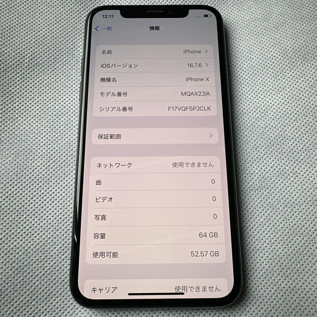 iPhone X スペースグレー SIMフリー 64GB 画像8
