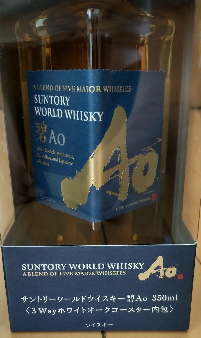【オープニング大セール】 ウイスキー サントリー 碧AO 3本 3Wayコースター付き 350ml ウイスキー
