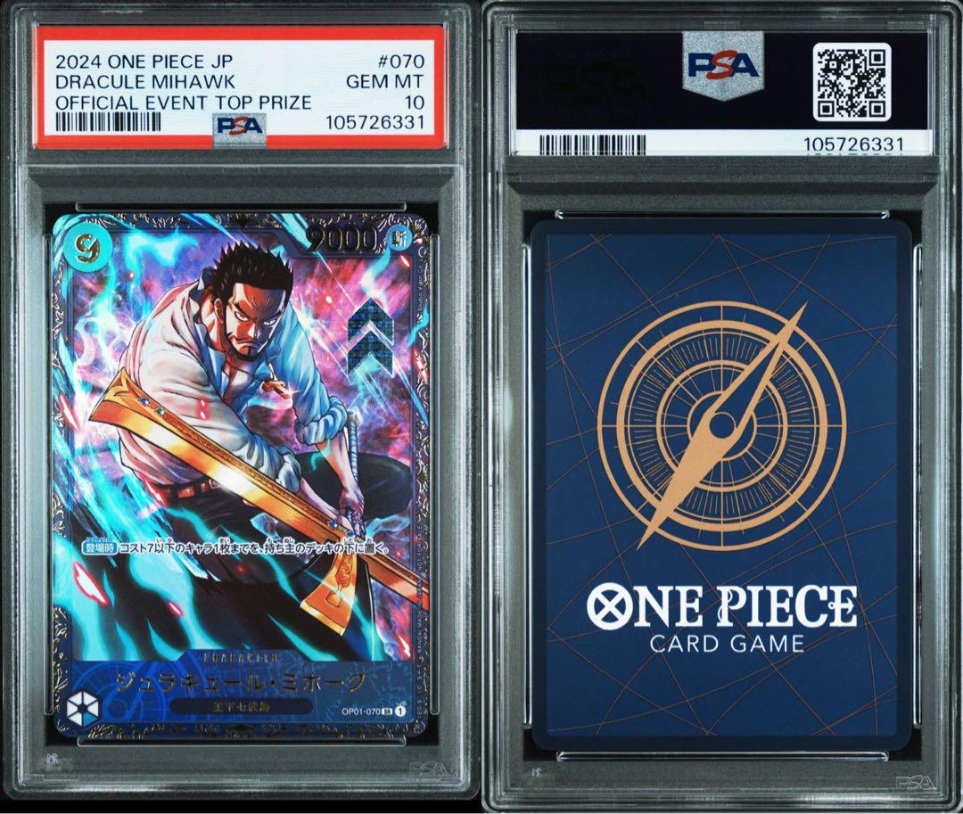 ワンピースカード　ミホーク　フラッグシップ psa10