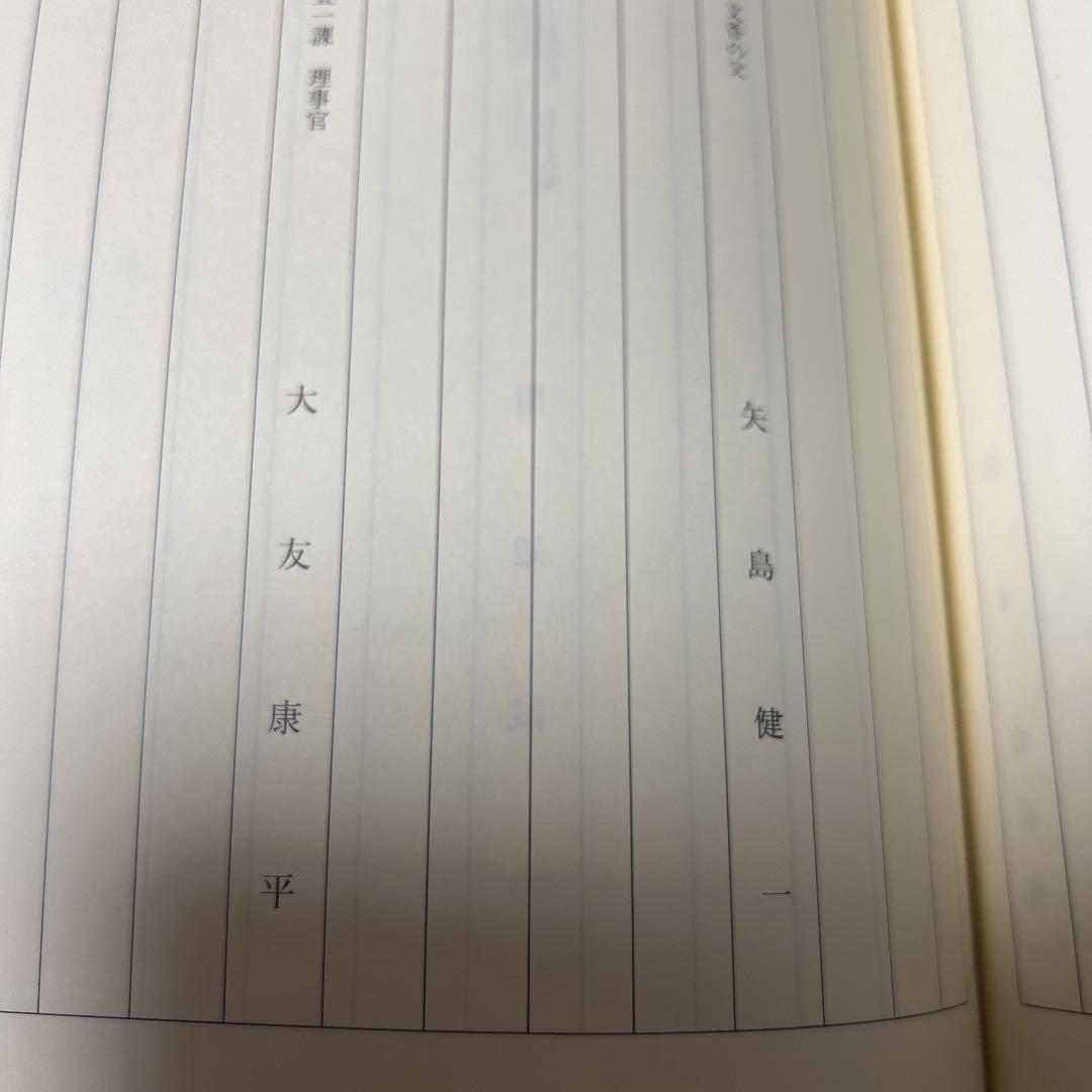 3年A組 今から皆さんは、人質です。 第4話台本 3年A組 今から皆さんは、人質です。 第4話台本