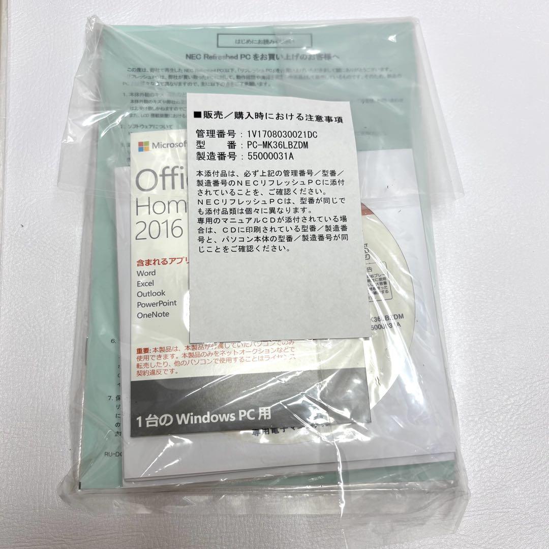 新品未使用　パソコン　NEC Mate MK36LB-M デスクトップ