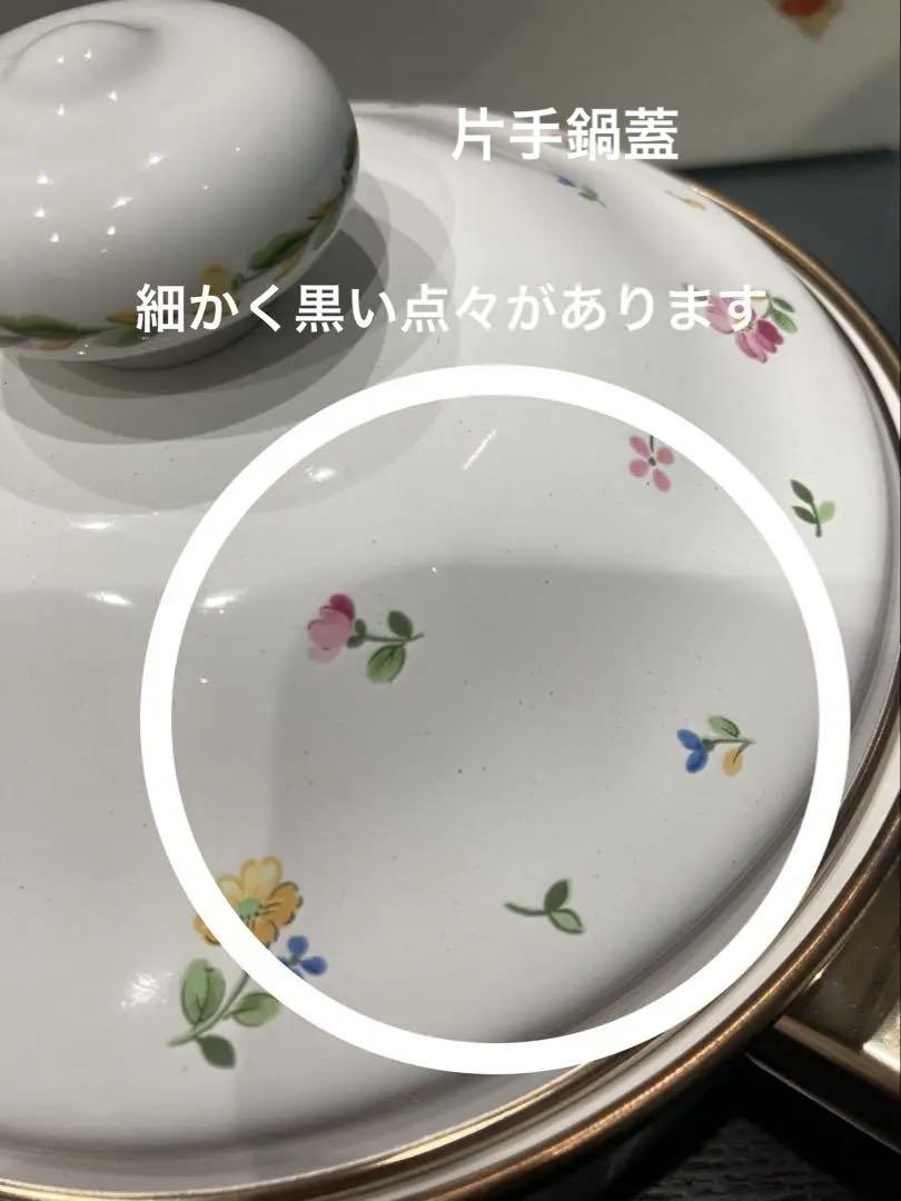 EJIRY エジリー　江尻　フィレンツェコレクション 両手鍋　片手鍋　2点セット
