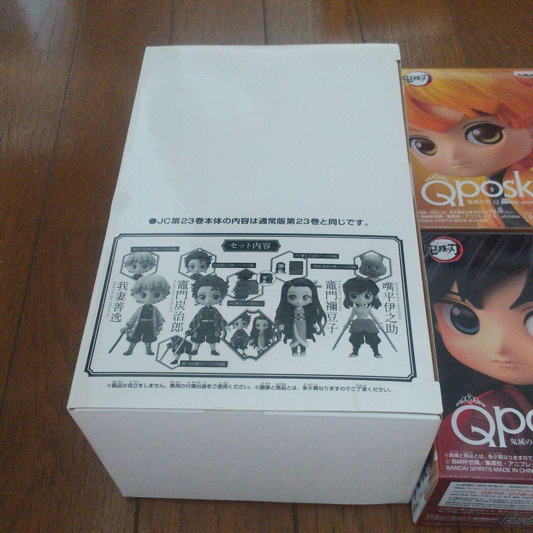 鬼滅の刃Qposket Vol１、２+２３巻フィギュアセット