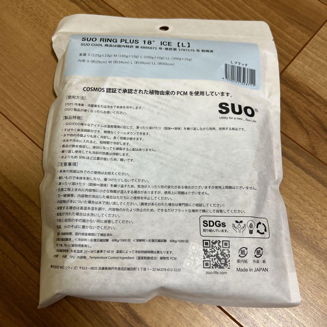 SUO RING plus 18°NEW クールリング ネッククーラLサイズ黒 - メルカリ