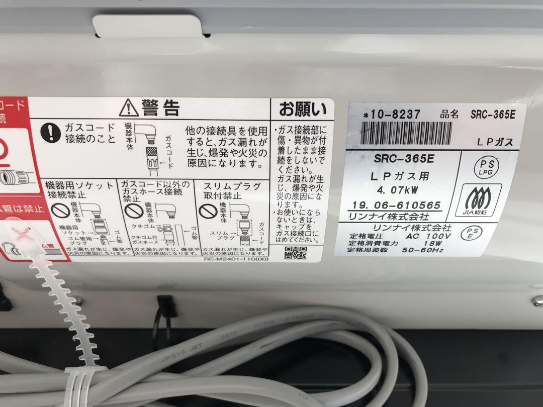 リンナイプロパンガスファンヒーター