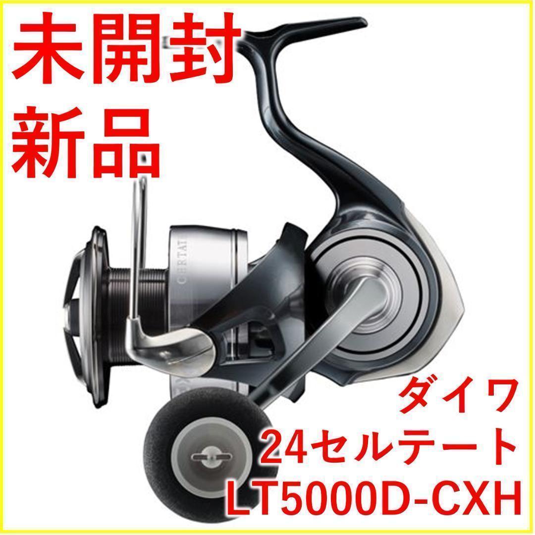 ダイワ 24セルテート LT5000D-CXH
