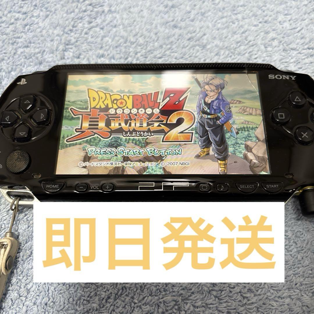 PSP 本体 ブラック ケース付き