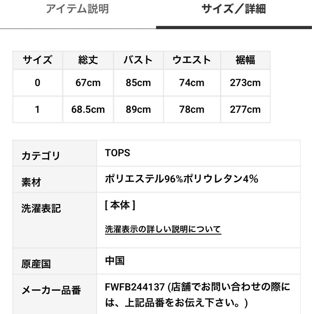 FRAY.ID 新作トップス