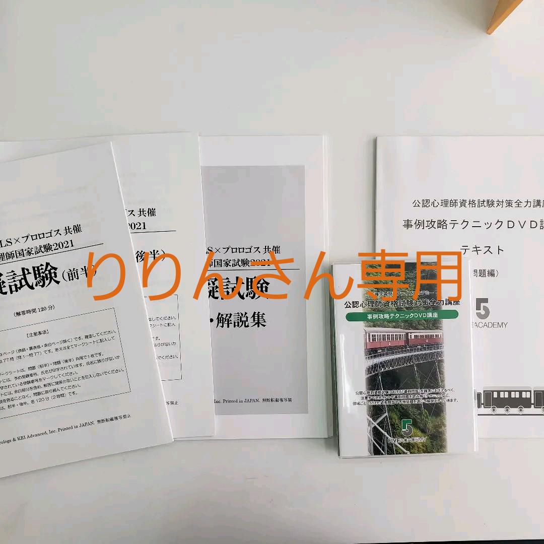 超熱公認心理師 事例攻略テクニック講座DVD KALS×プロロゴス模試 参考書 本・音楽・ゲーム¥12,155-www.dryasinakgul.com 超熱公認心理師 事例攻略テクニック講座DVD KALS×プロロゴス模試 参考書 本・音楽・ゲーム¥12,155-www.dryasinakgul.com