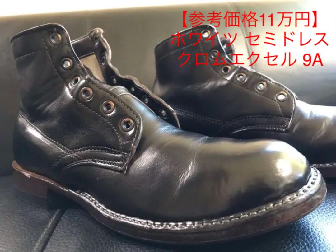 驚きの値段 セミドレス 12万円 【特注 美品】ホワイツ - ブーツ - alrc.asia 驚きの値段 セミドレス 12万円 【特注 美品】ホワイツ - ブーツ - alrc.asia