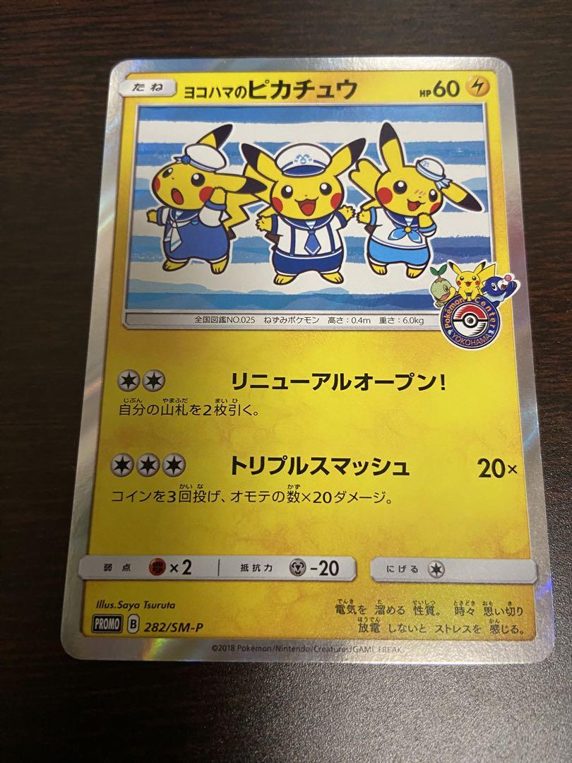 桜アフロのピカチュウ ピカチュウ みんなでいわう ポケモンセンターの春 2021「ぬいぐるみ 桜アフロのピカチュウ