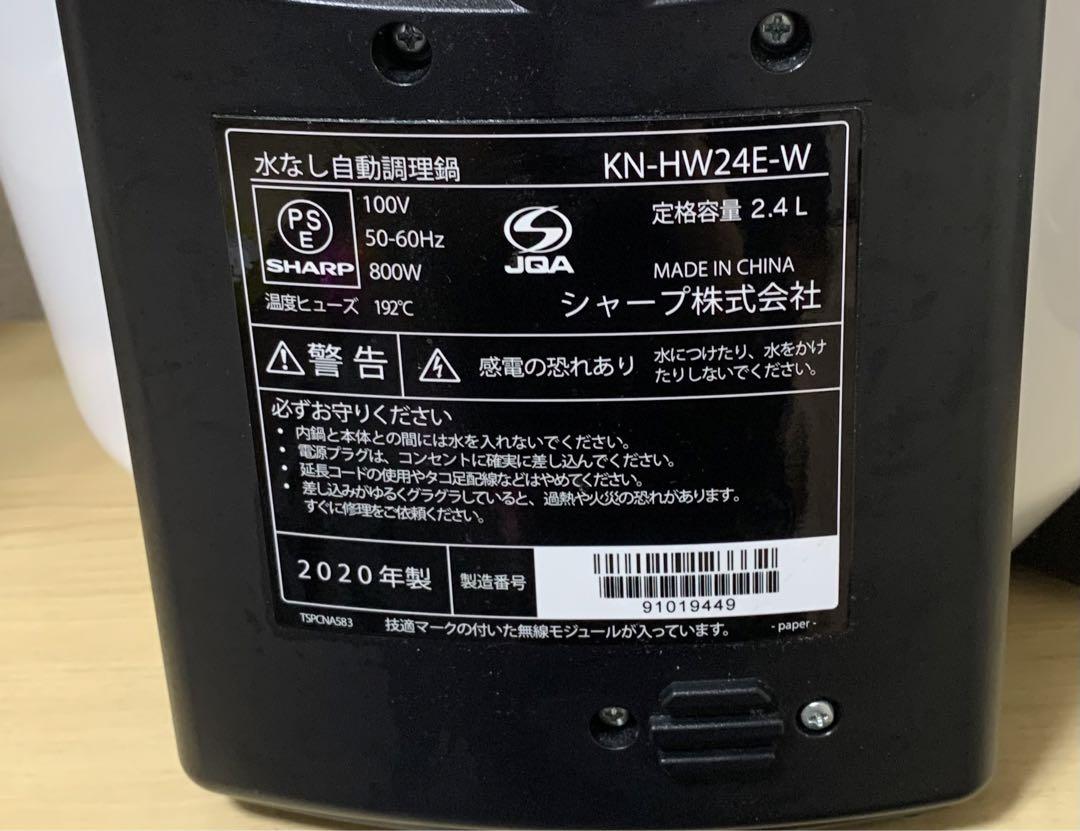 SHARP KN-HW24E-W