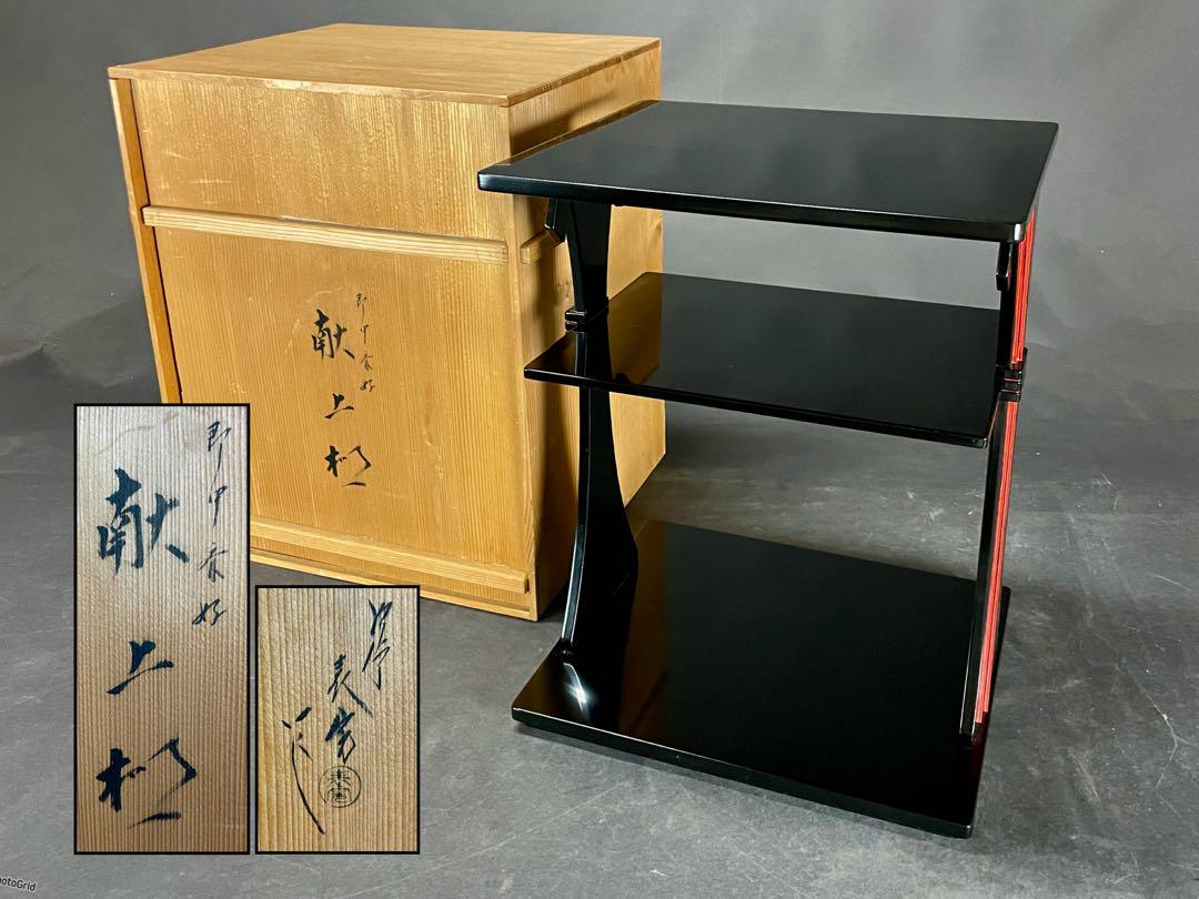 『母』 【美品】 即中斎好 献上棚 塗師 表完 共箱 （627F①）