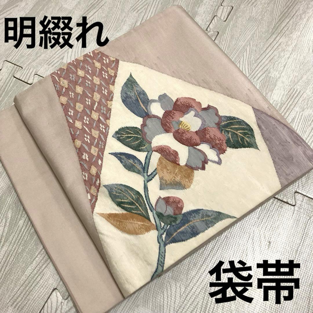 SO-139 上品明綴れ 花柄 袋帯 正絹