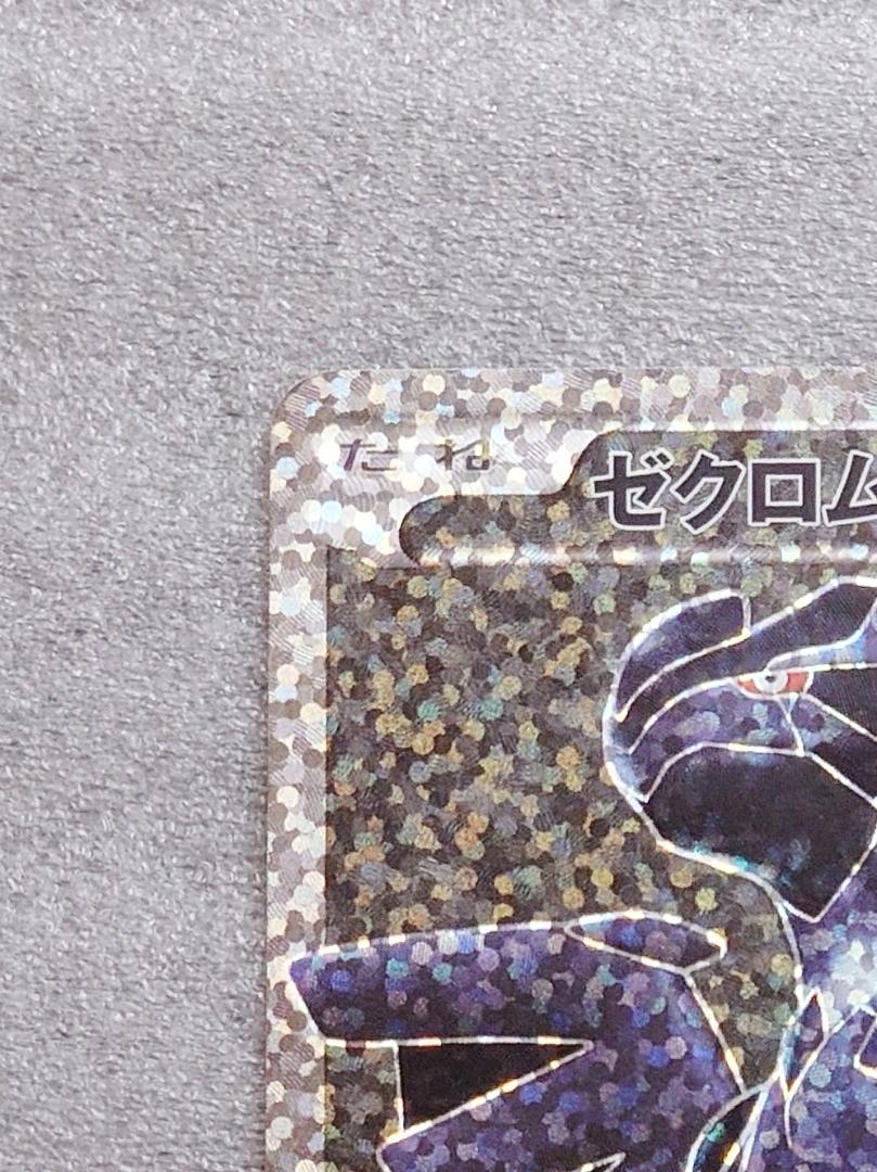 ゼクロム プロモ 25th ANNIVERSARY edition ③