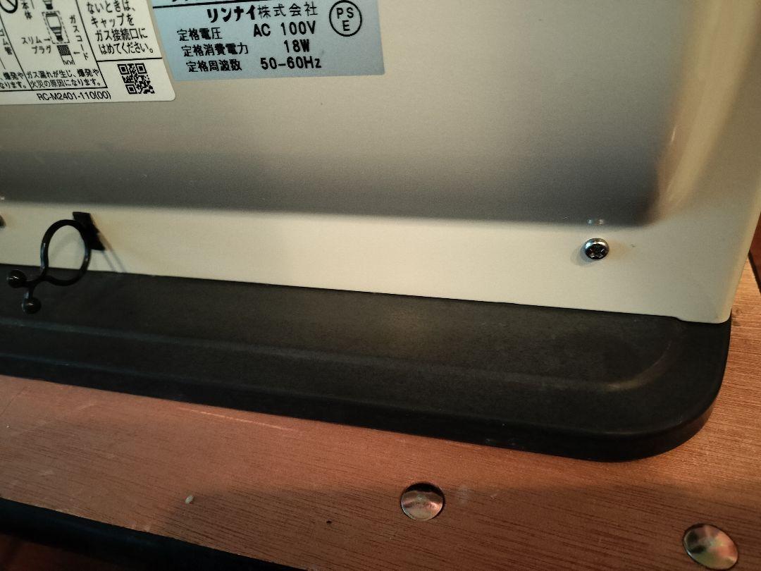 Rinnai ガスファンヒーター SRC-364E 都市ガス用