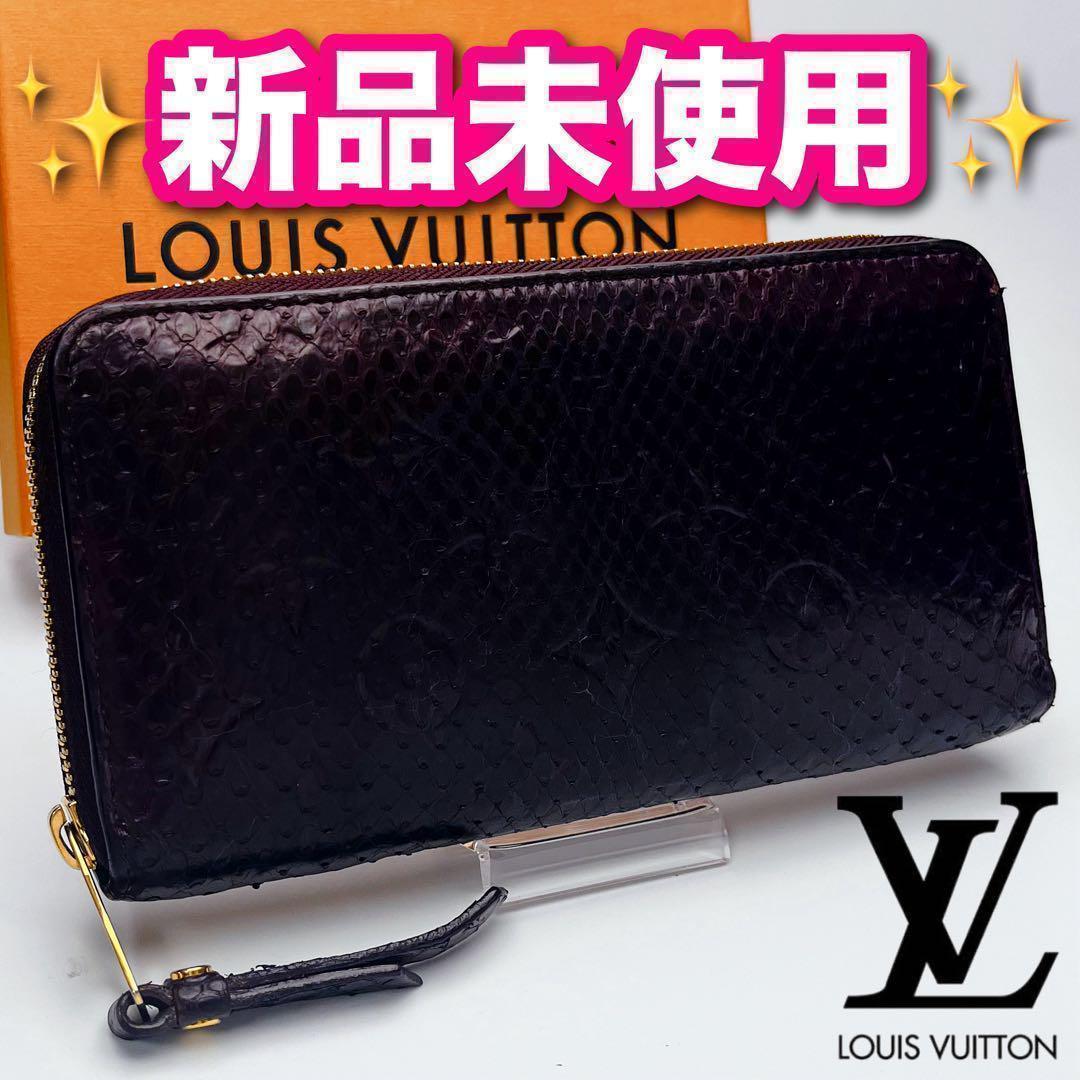 本日限り!ルイヴィトン ジッピー パイソン ゴールド正規品保証1721