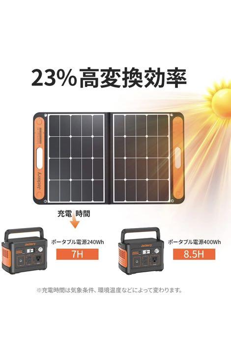 Jackery SolarSaga 60 ソーラーパネル DS32A-m95059134850 通販セール