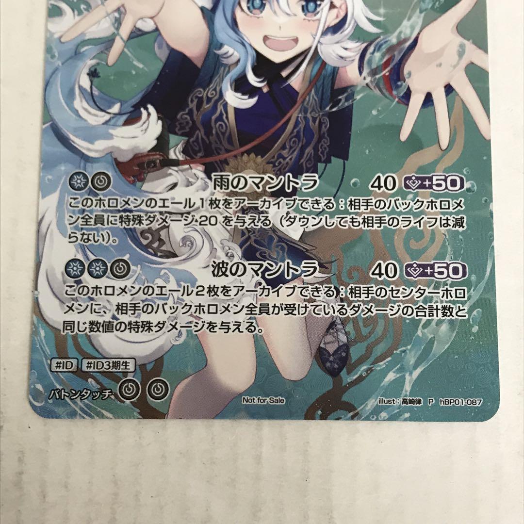 ホロライブカード こぼ・かなえる P プロモ スーパーPRパック 4