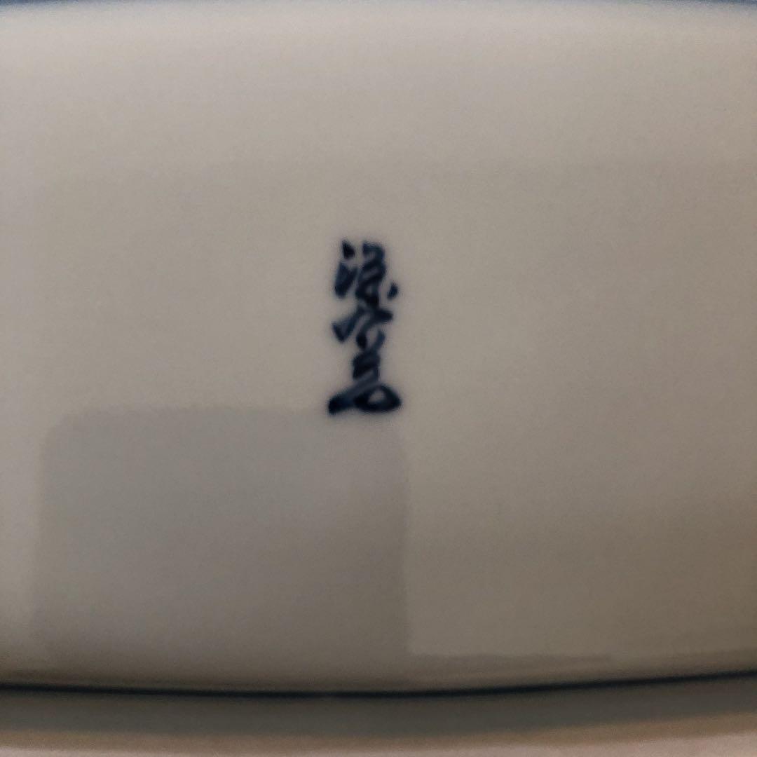 最新作即納 源右衛門窯 染付水鳥図 長皿 2枚 有田焼 未使用 美品 r9uoY-m95059461947 安い限定品