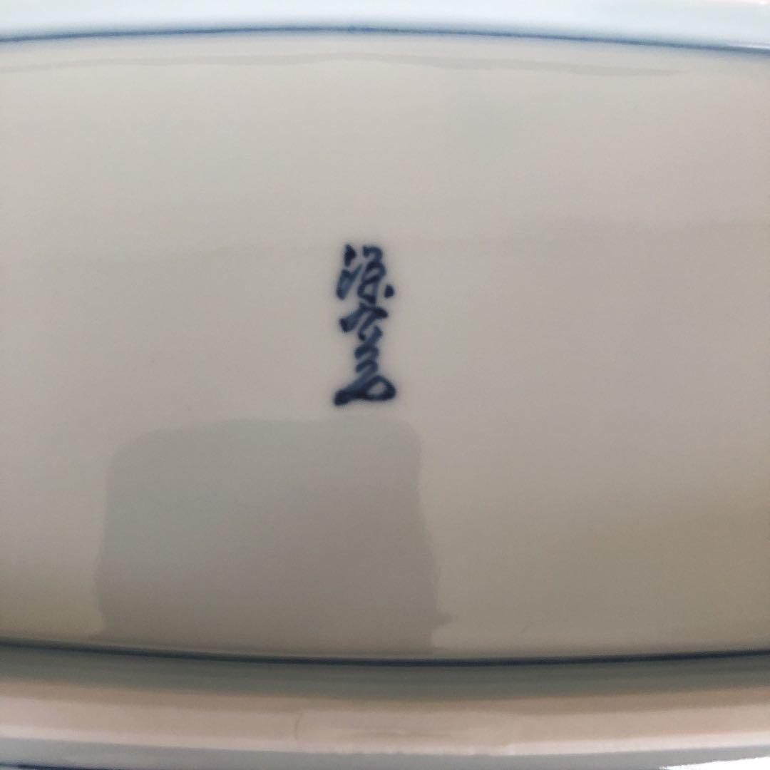 最新作即納 源右衛門窯 染付水鳥図 長皿 2枚 有田焼 未使用 美品 r9uoY-m95059461947 安い限定品