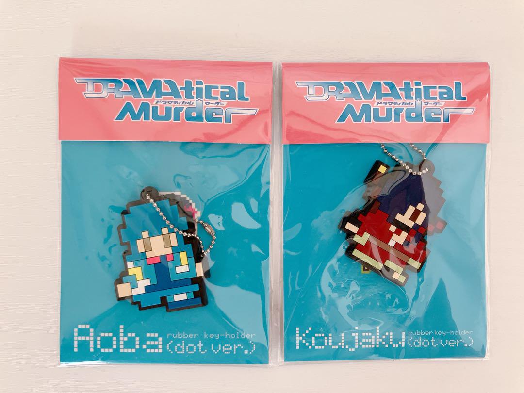 【ドラマダ】DRAMAtical Murder ラバーキーホルダードットver. DRAMAtical Murder ドラマダ ラバーキーホルダー ドットver