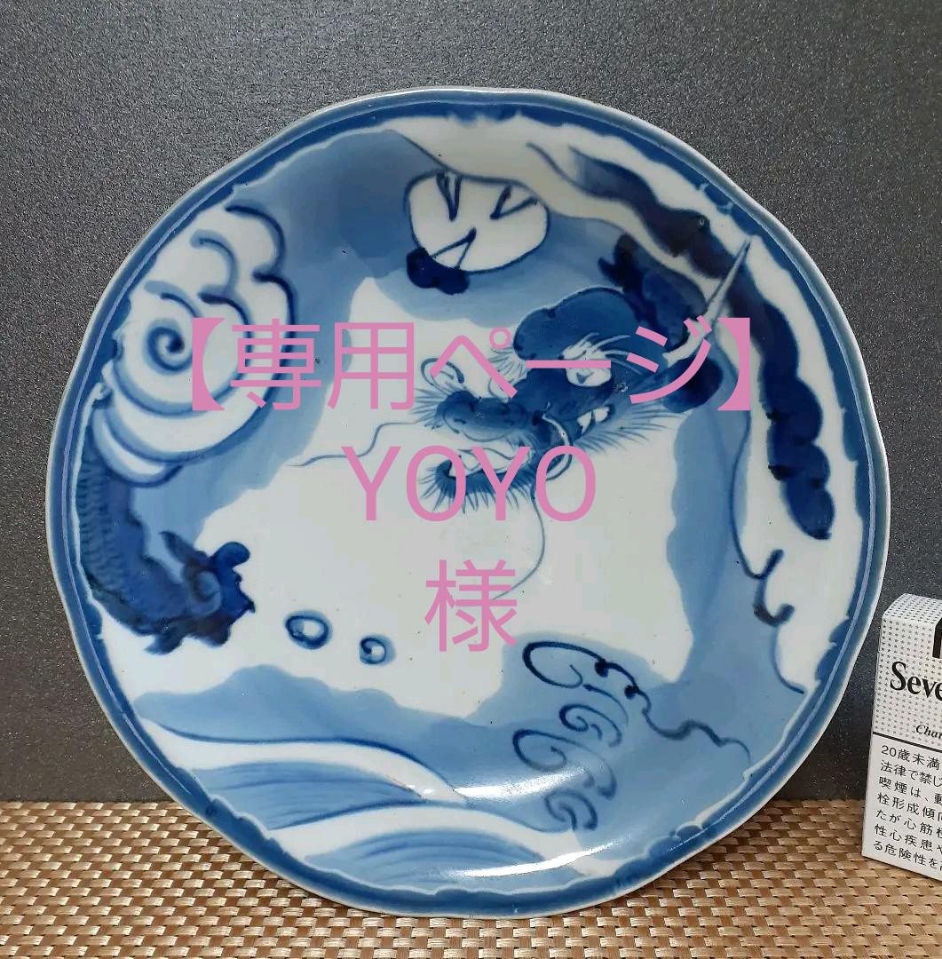 古伊万里　伊万里　江戸　後期　雲龍　青磁　深皿　なます皿 伊万里 江戸 後期 雲龍 青磁 深皿 なます皿