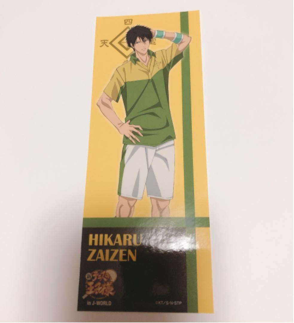 メルカリ テニスの王子様 テニプリ J World ステッカー 財前 コミック アニメグッズ 1 999 中古や未使用のフリマ メルカリ テニスの王子様 テニプリ J World ステッカー 財前 コミック アニメグッズ 1 999 中古や未使用のフリマ