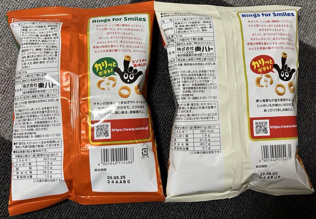 ke 　⭐︎食品お菓子詰め合わせ⭐︎ まとめ売り-49