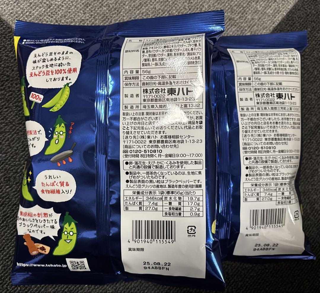 ke 　⭐︎食品お菓子詰め合わせ⭐︎ まとめ売り-49