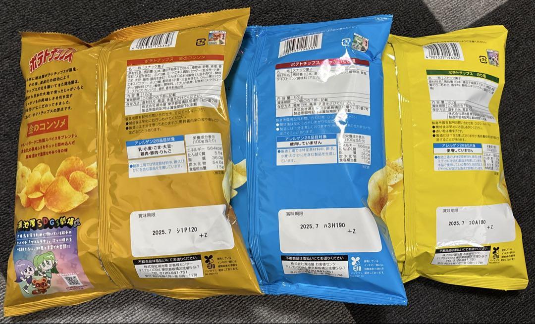 ke 　⭐︎食品お菓子詰め合わせ⭐︎ まとめ売り-49