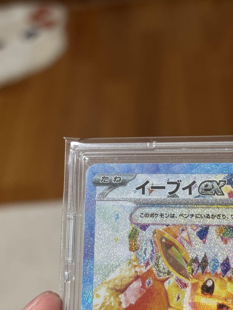 リーフィア EX SAR イーブイ EX SAR