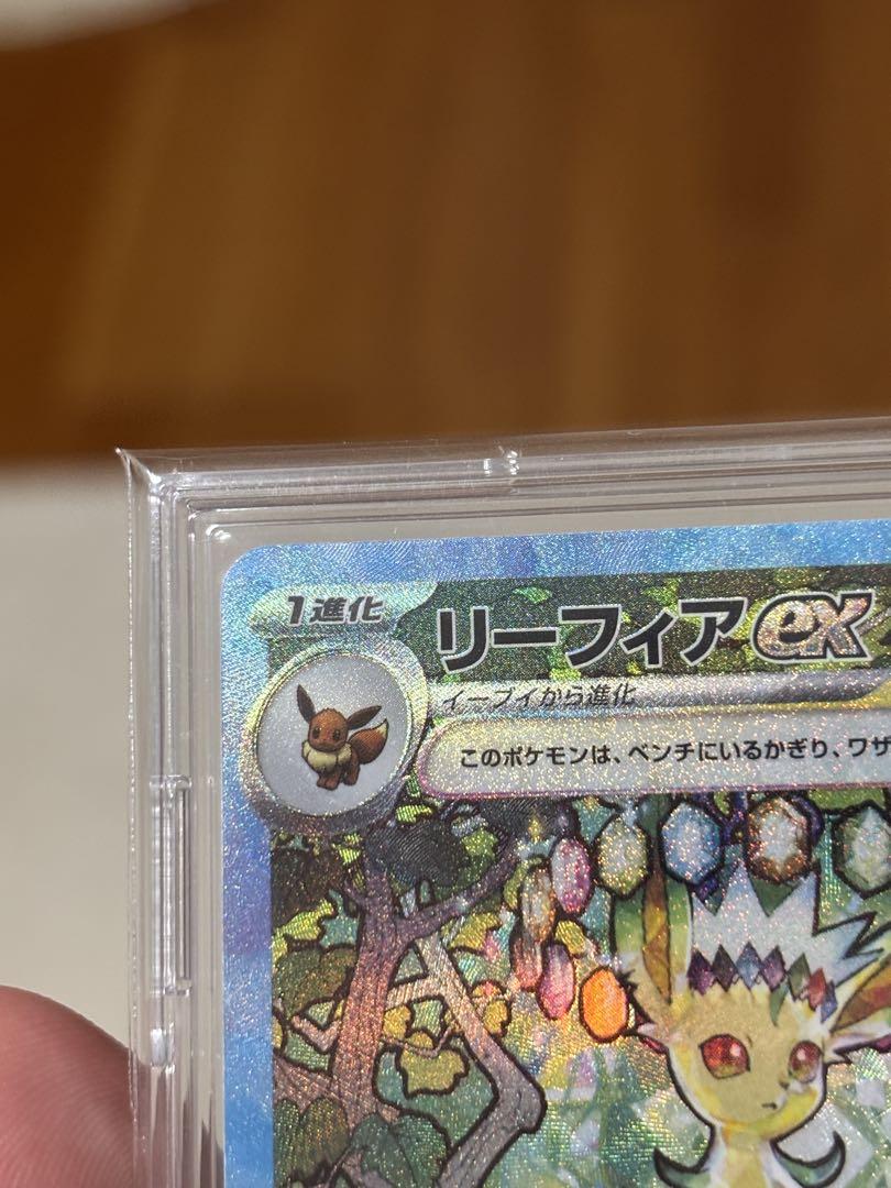 リーフィア EX SAR イーブイ EX SAR
