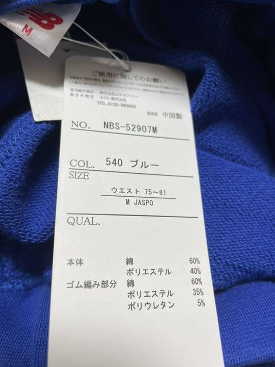 Mサイズ ニューバランス スウェットパンツ - メルカリ Mサイズ ニューバランス スウェットパンツ - メルカリ