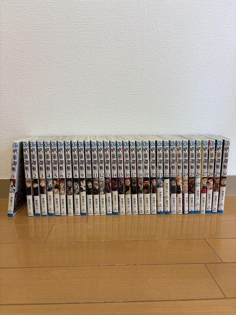 呪術廻戦 全巻セット(0〜30巻) 一度しか読んでいません。　漫画
