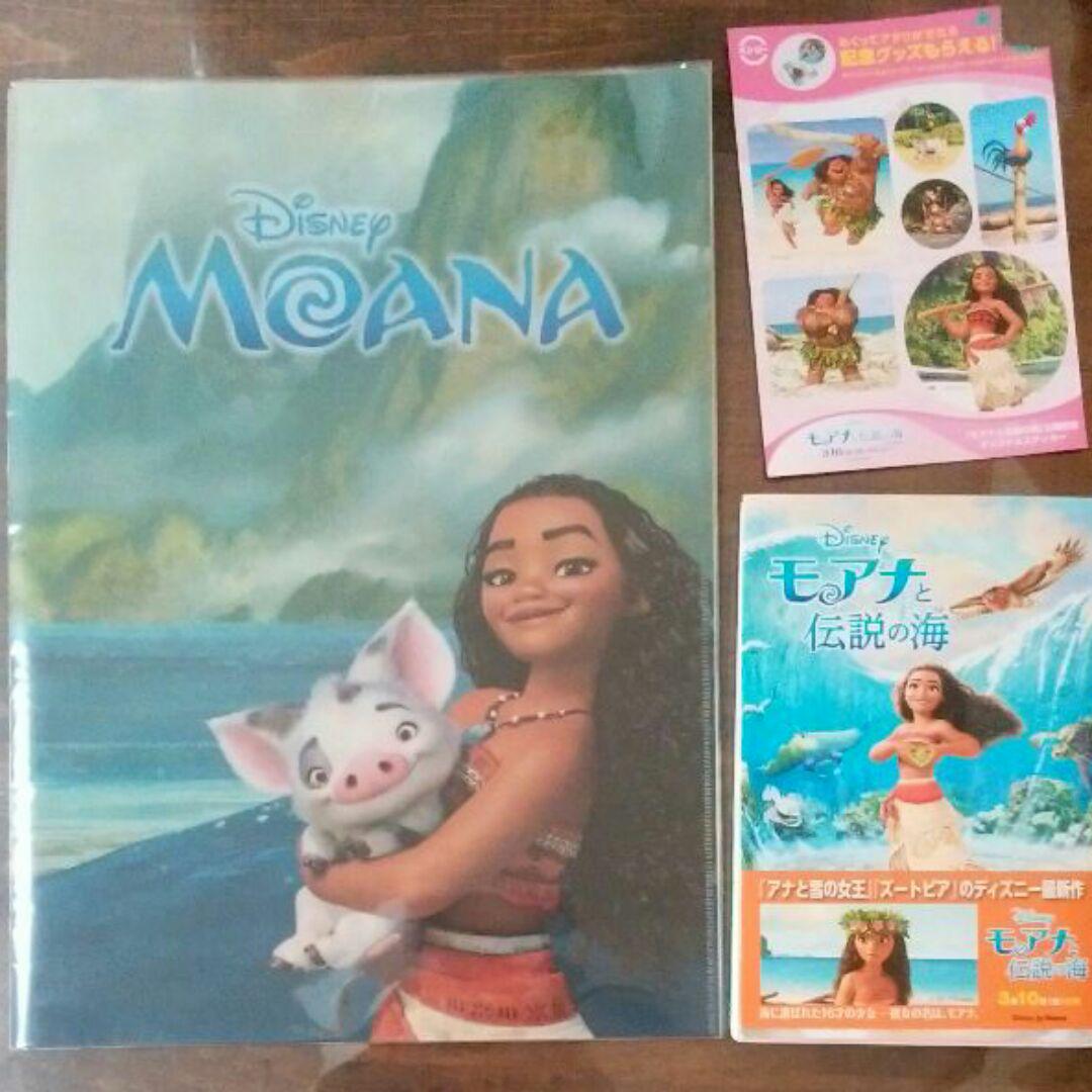 メルカリ モアナと伝説の海 3点セット キャラクターグッズ 9 中古や未使用のフリマ メルカリ モアナと伝説の海 3点セット キャラクターグッズ 9 中古や未使用のフリマ