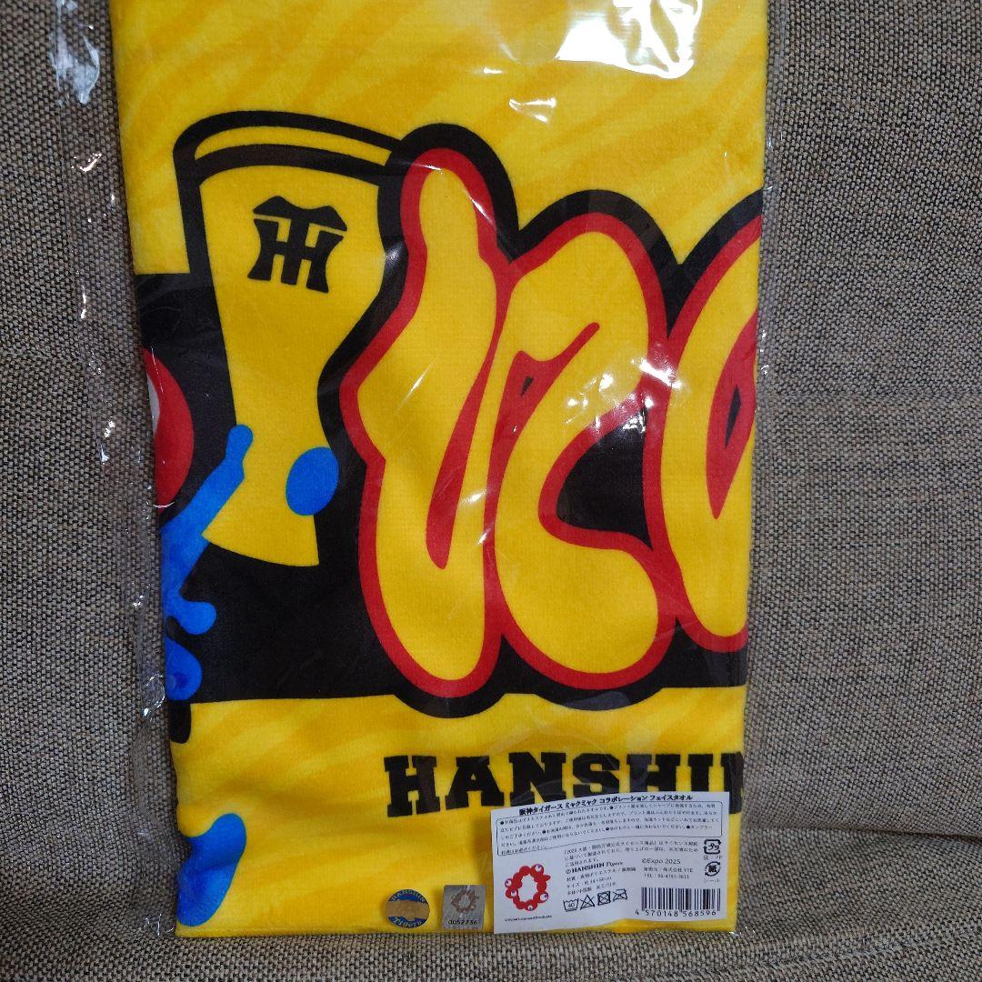 阪神タイガース　ミャクミャク　コラボ　フェイスタオル