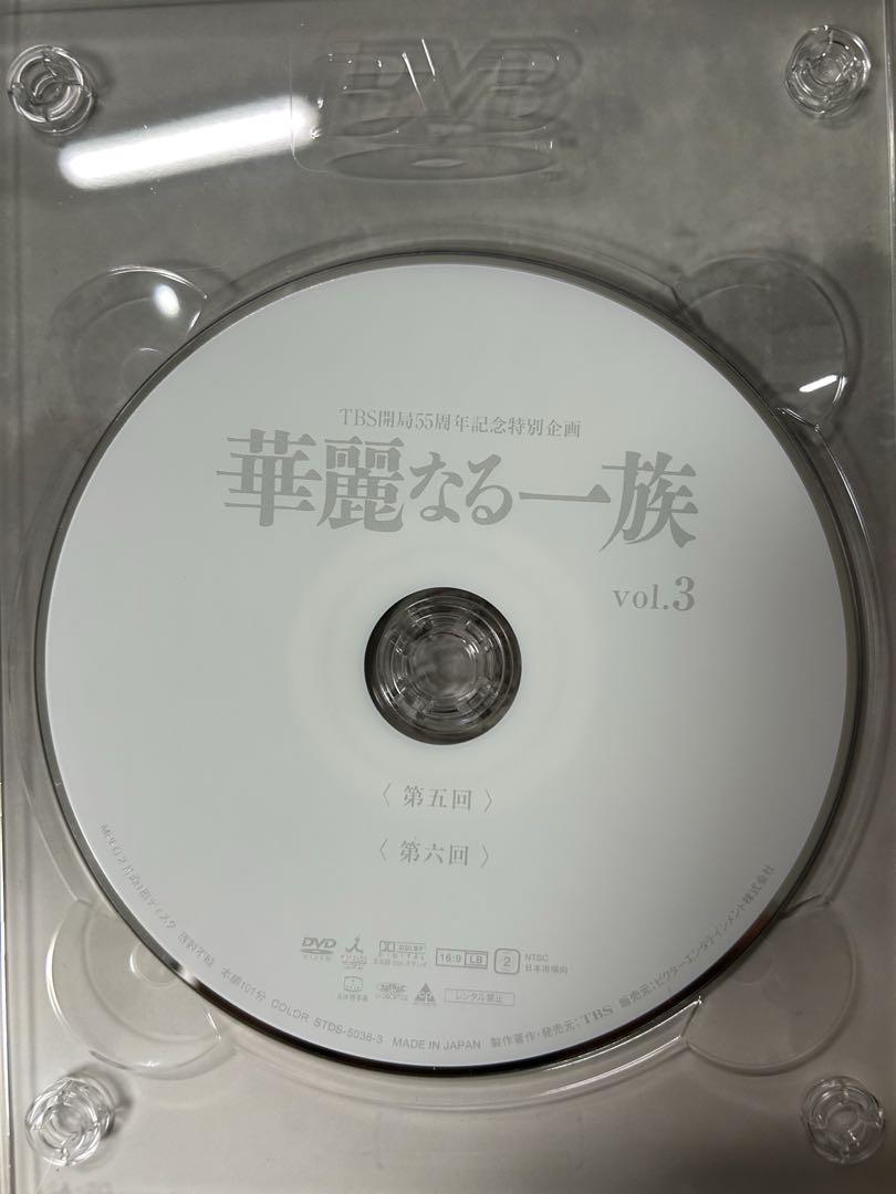 DVD-BOX 華麗なる一族 6枚組 TBS開局55周年記念 木村拓哉 山崎豊子