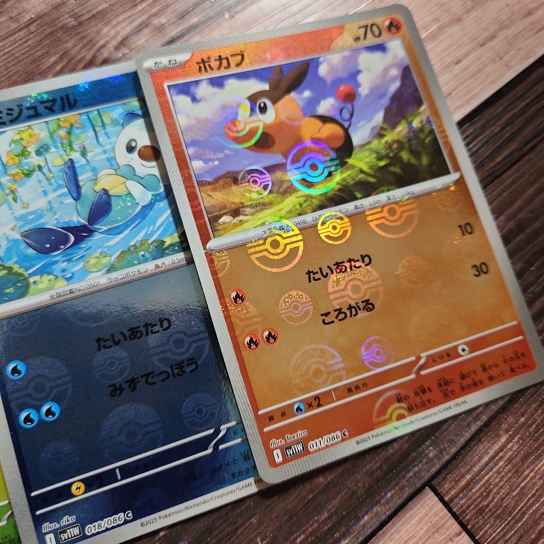 ポケモン◎技ミュージアムvol.1◎ミジュマルポカブツタージャゼブライカ未開封 ポケモン◎技ミュージアムvol.1◎ミジュマルポカブツタージャ