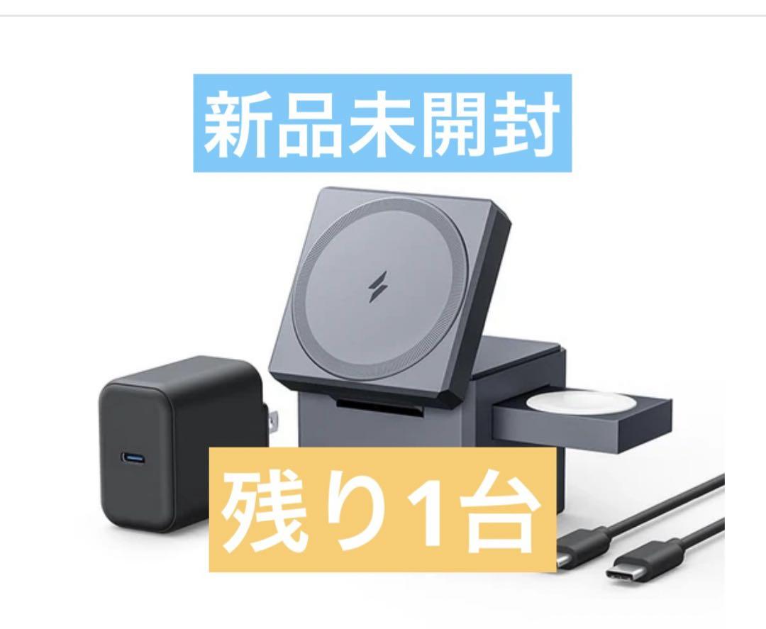 Anker MagGo 3-in-1 with Qi2 充電ステーション 新品