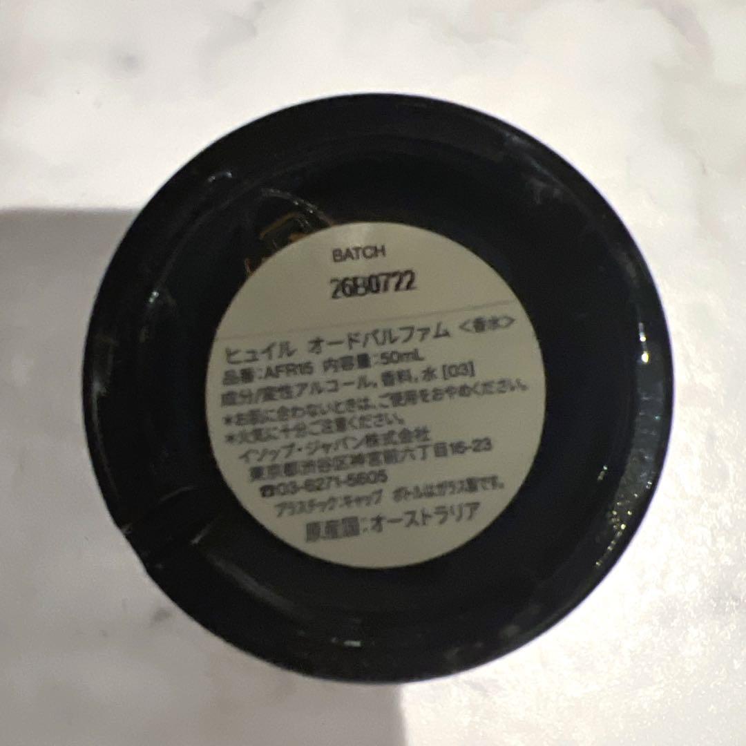 イソップ　ヒュイル　Aesop Hwyl オードパルファム 50ml